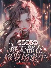 凡人开局夺舍墨居仁 逍尘子