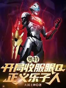 你写妖狐鸣人的作文