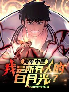 乡下风流潇洒小神医笔趣阁