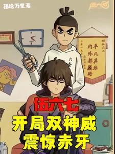 热血街区极恶王x三校联合