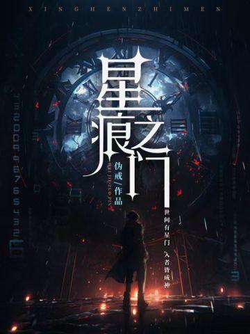 重生之都市仙尊陈凡陈北玄