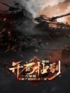 神魔录血红新书