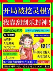 重生后这宗门圣子我不当了txt