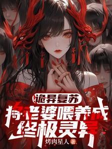 我靠反派治疗