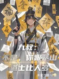 神州奇侠结局