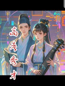 我开摆了  笔趣阁