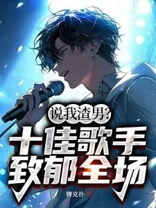 我开摆了无错