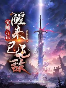 红尘思维精辟语录