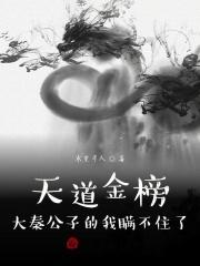 我的倾城女总裁免费