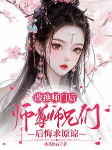 我是首富亲女儿