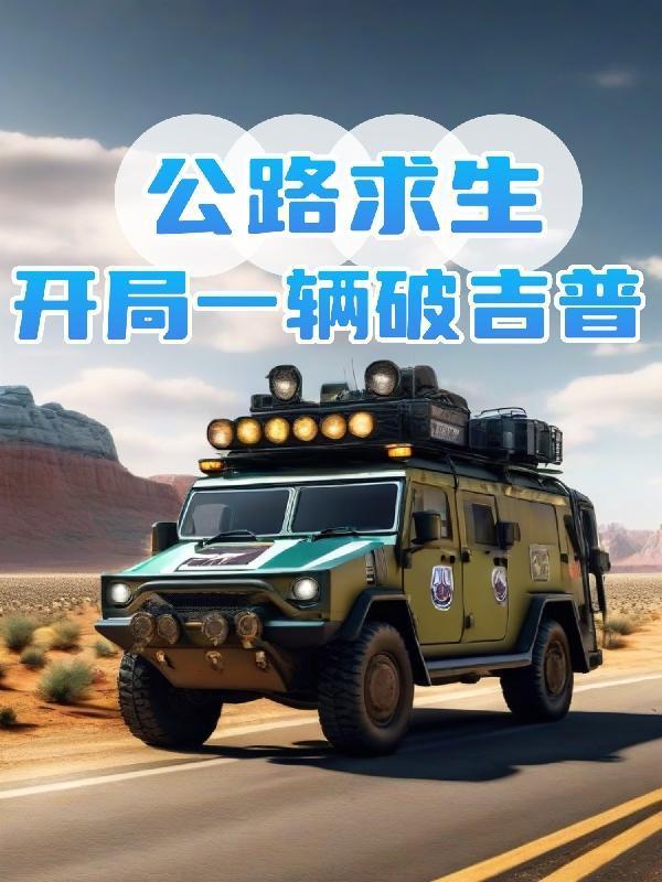 我是首富2