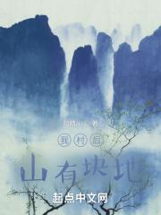 与神为邻全文免费阅读