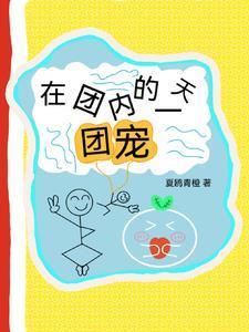 与神为邻格格党