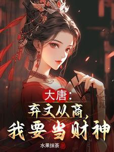 穿越兽世反派们争着宠我免费阅读