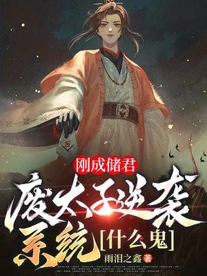 龙珠带系统的