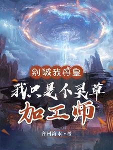 陈凡主角叫什么