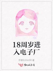 六人帮传奇(又名不平社)3红电 温瑞安
