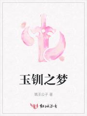 六人帮传奇绿发