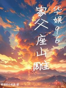许你年年岁岁好抄袭哪个