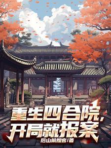 重生八零离婚后