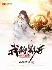 我的倾城美人
