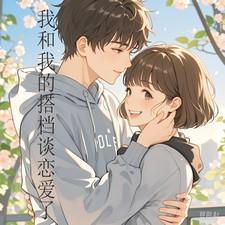 灼耳二两鱼卷番外