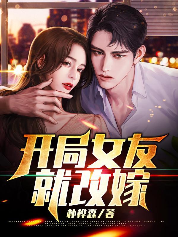 被糙汉宠麻了