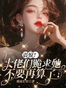 主角背景滔天的玄幻