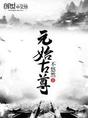 我的倾城女总裁txt