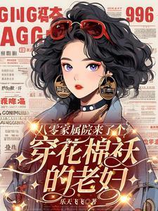 在无限世界横行TXT