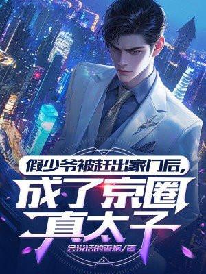 毒舌王妃腹黑王爷