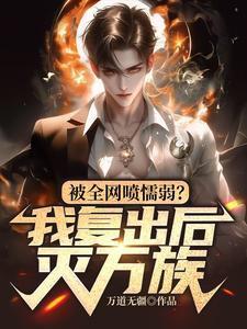 毒舌王爷霸宠戏精王妃