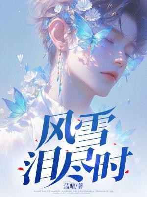 毒舌王妃第一狂妃归来