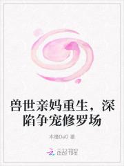 毒舌王爷傲娇妃全文免费阅读