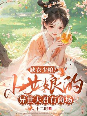 傅总的替嫁免费阅读