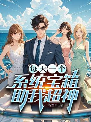 娱乐开局被淘汰观众们不乐意了