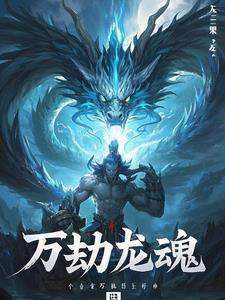 裂阳残血阅读