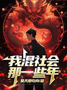 裂阳残血 飞越千山