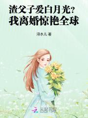 裂阳残血写的什么