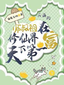 许薇傅靳远