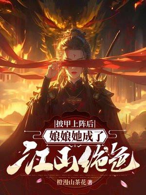 史上最强赘婿 漫画