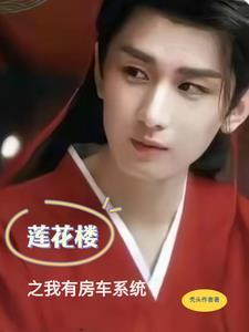 夫人临终前让我转告你