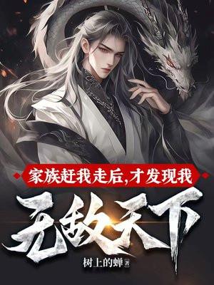 夫人的前夫回来啦