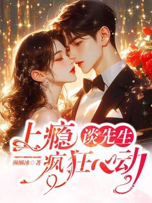 开局让古人刷短视频