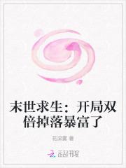 顾婉吟傅靖琛最新章节更新消息