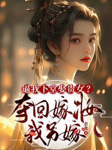 重生成全老公和白月光的