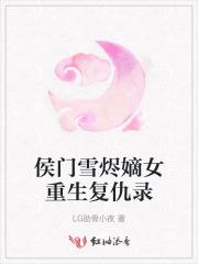 妈咪成了植物人爹地的心尖宠 第1257章