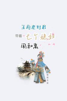 妈咪成了植物人爹地的心尖宠 第1036章