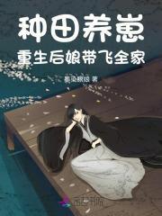 妈咪成了植物人爹地的心尖宠 第1259章