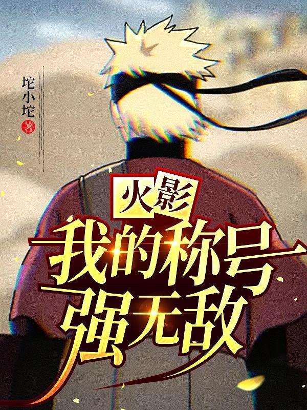 综影视世界之旅